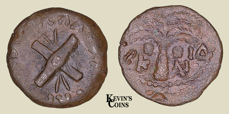 AE Prutah Procurator Antonius Felix Judea AD 54