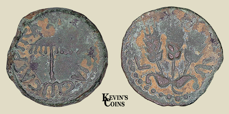 Herod Agrippa AE Prutah Struck 41-42 AD Jeruselum
