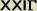 xxig